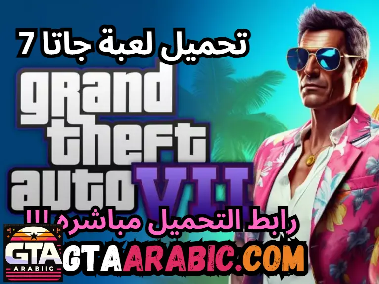 gta 7
